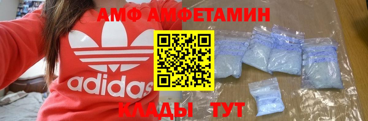 Людиново  Amphetamine  Вход с VPN  АМФ Premium 