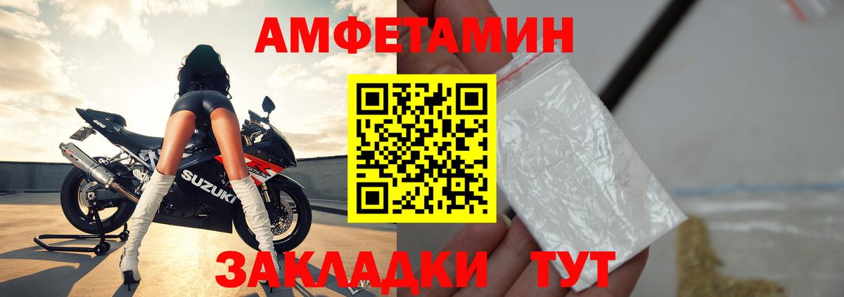 Amphetamine VHQ Людиново