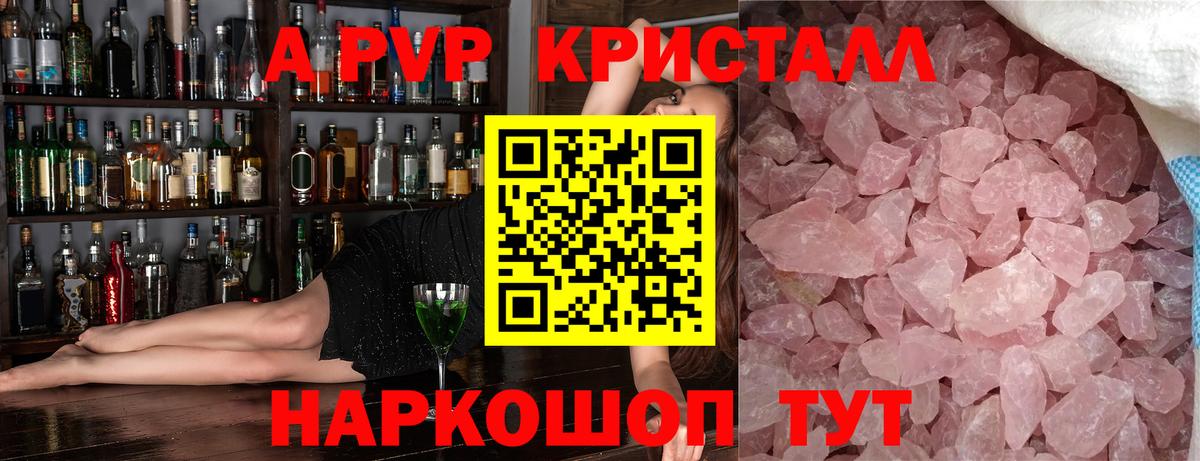 Людиново  закладки  A-PVP крисы CK  Вход с VPN  Alfa_PVP СК 