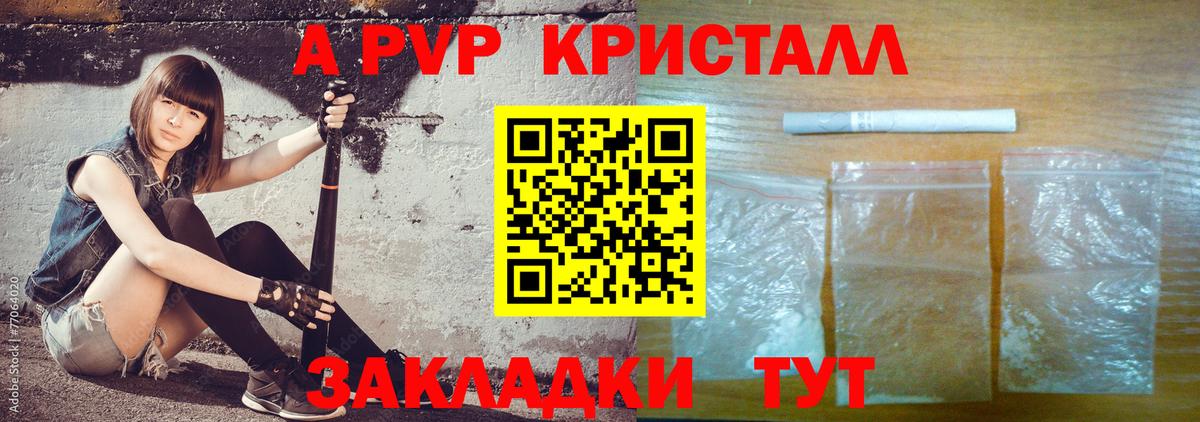 Alpha-PVP кристаллы Людиново
