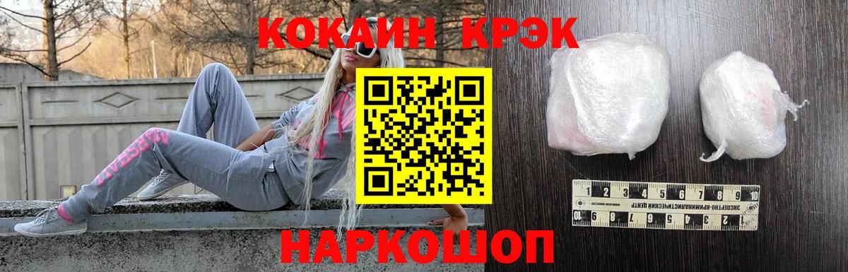 COCAIN Колумбийский  Вход с VPN  Людиново  КОКАИН 98% 