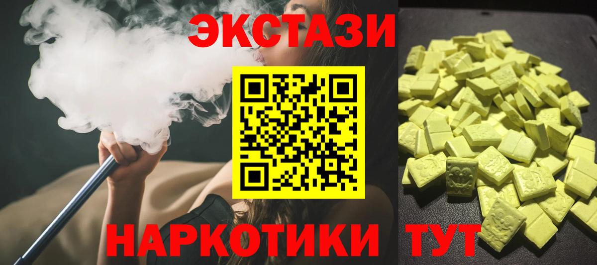 Экстази mix  Ecstasy TESLA  Людиново  Вход с VPN 