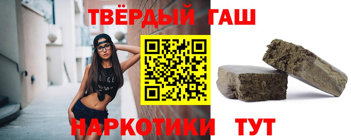 Гашиш VHQ  ГАШИШ 40% ТГК  Вход с VPN  Людиново 