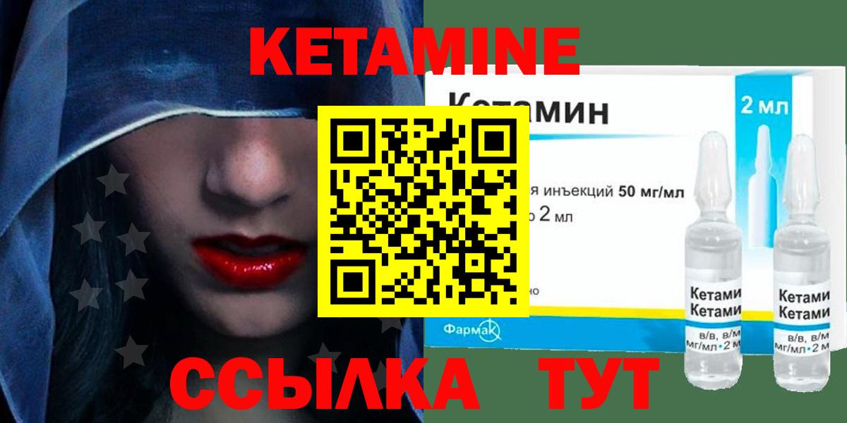 Кетамин ketamine  Вход с VPN  blacksprut ссылка  Людиново 