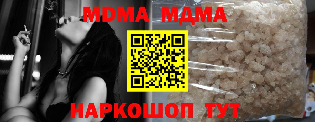МДМА Molly  MDMA crystal  Людиново  Вход с VPN 