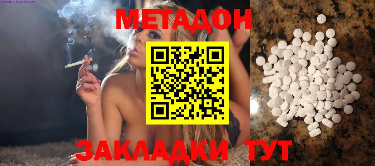 МЕТАДОН VHQ  Вход с VPN  Людиново  Метадон белоснежный 