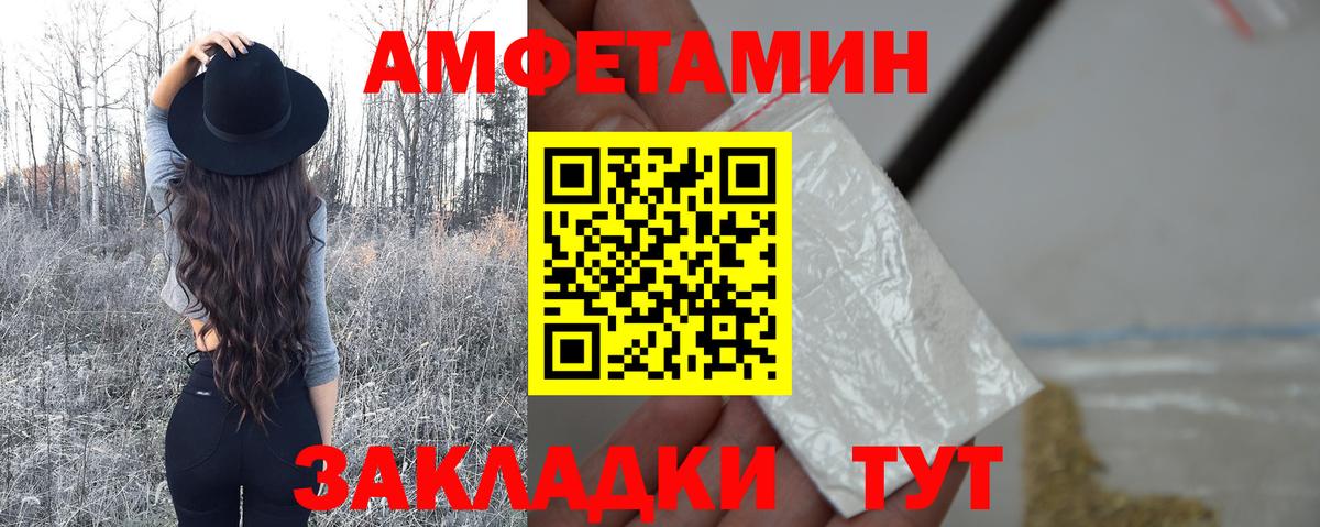 МЕТАМФЕТАМИН кристалл Людиново
