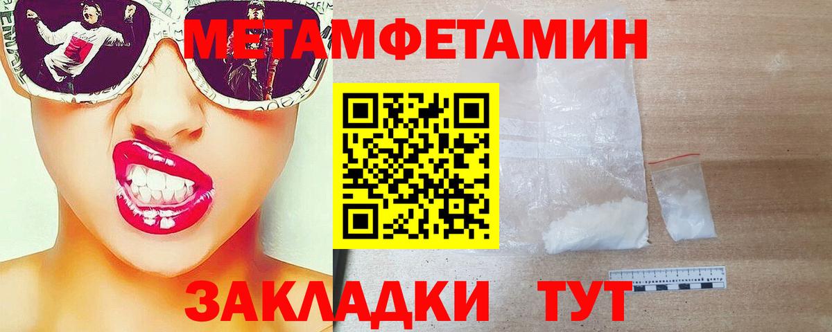 Людиново  Метамфетамин пудра  Метамфетамин пудра  Вход с VPN 