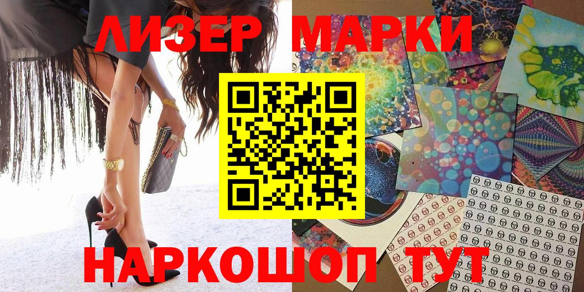 Наркотические марки 1,5мг Людиново