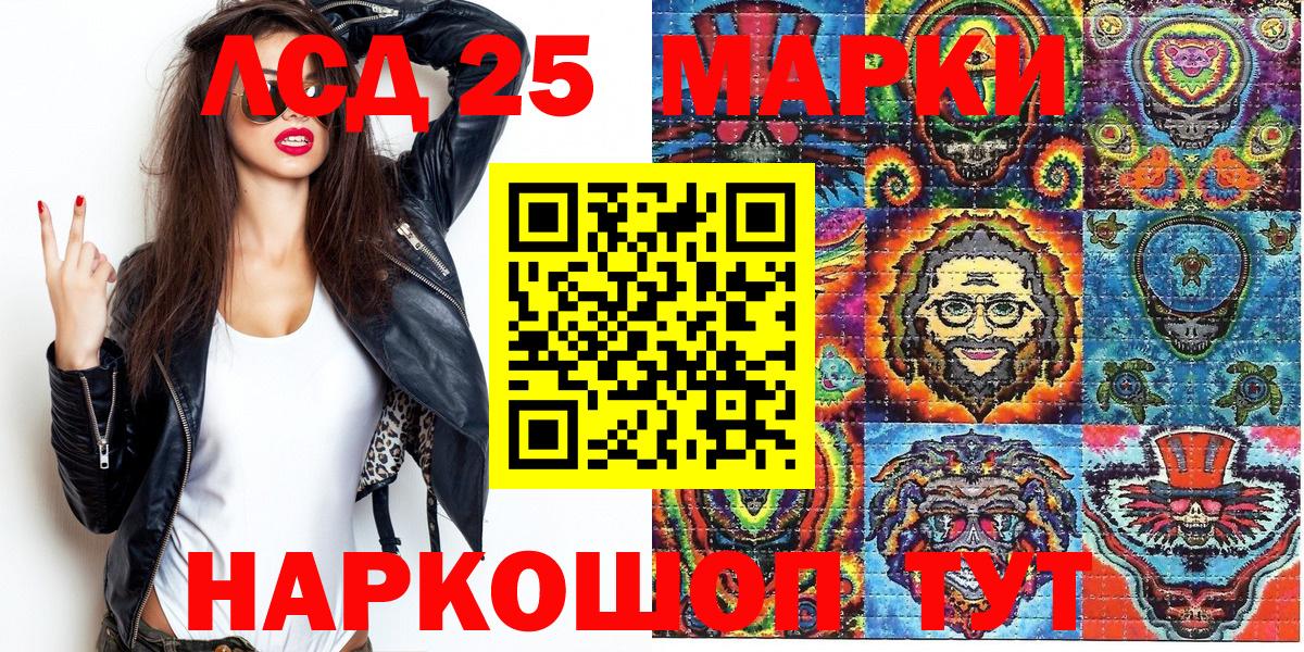 Марки 25I-NBOMe 1500мкг  Марки 25I-NBOMe  Людиново  Вход с VPN 