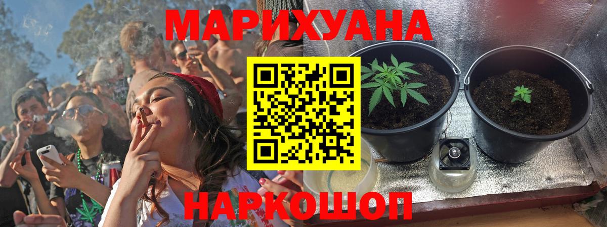 Каннабис Ganja  Вход с VPN  Бошки Шишки OG Kush  Людиново  Бошки марихуана конопля 